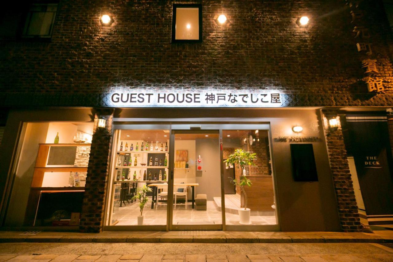 Guesthouse Kobe Nadeshikoya Exteriör bild