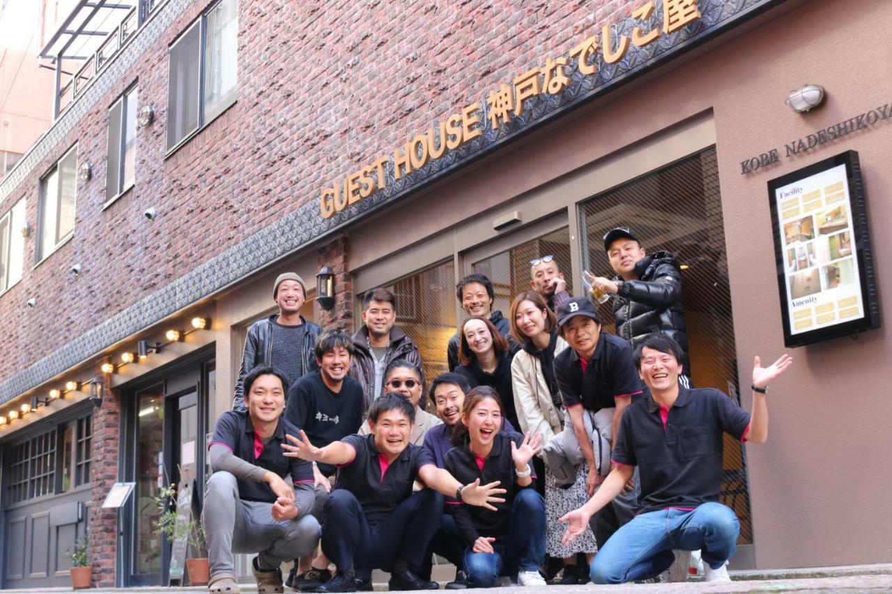 Guesthouse Kobe Nadeshikoya Exteriör bild